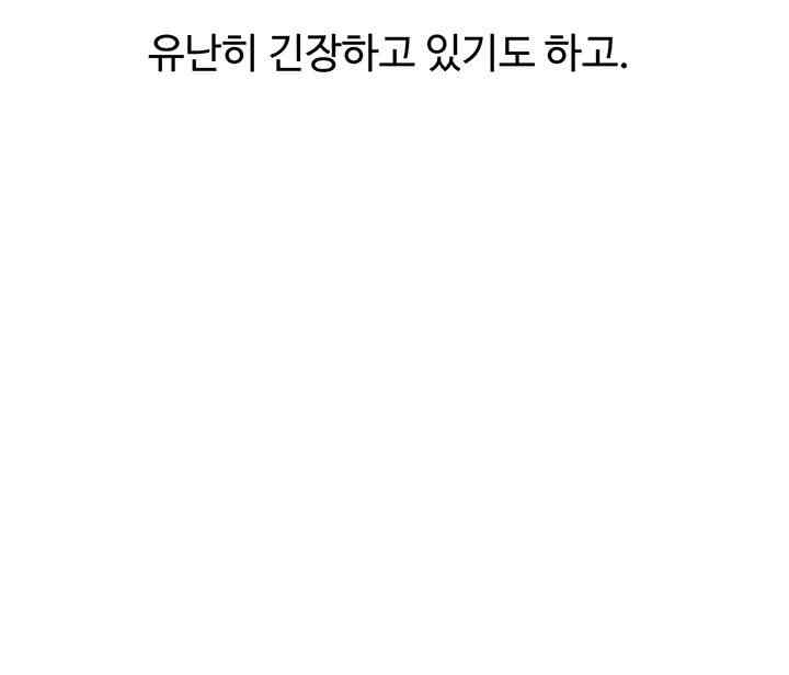 Relationship Reverse Button: Let’s Cure That Arrogant Girl Raw - Chapter 33 Page 13