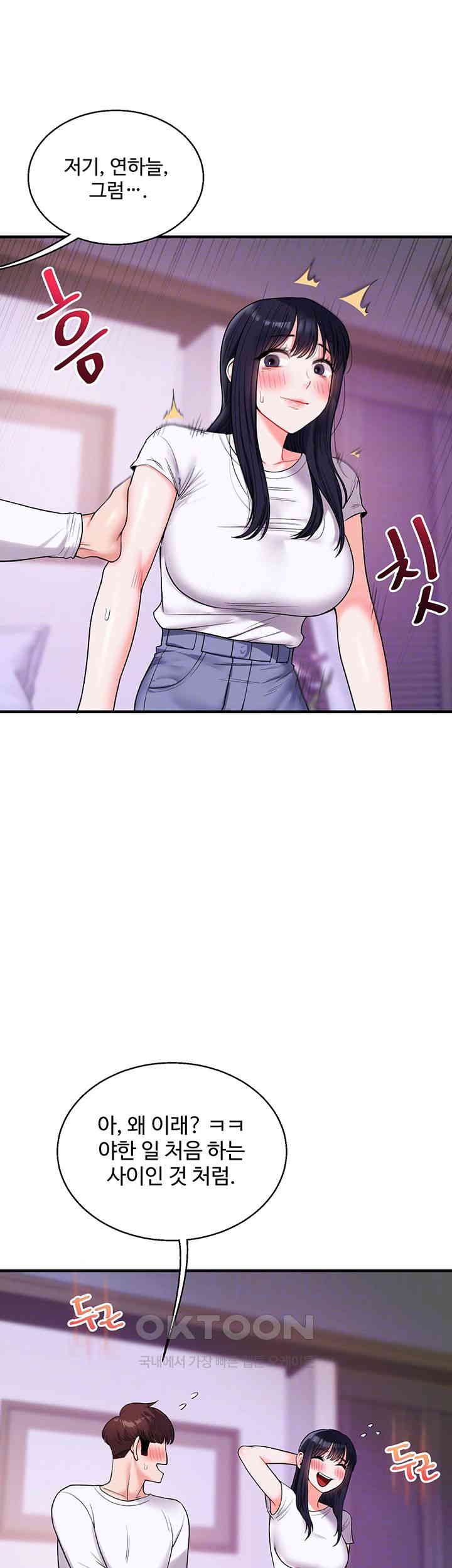 Relationship Reverse Button: Let’s Cure That Arrogant Girl Raw - Chapter 33 Page 14