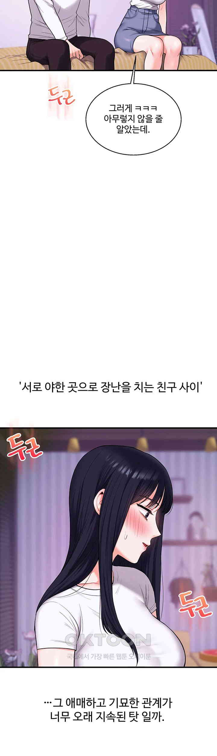 Relationship Reverse Button: Let’s Cure That Arrogant Girl Raw - Chapter 33 Page 15