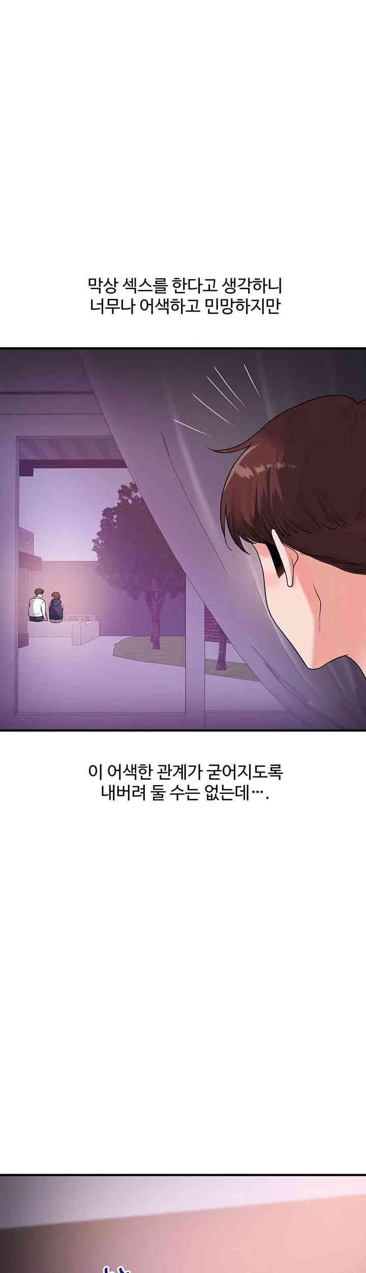 Relationship Reverse Button: Let’s Cure That Arrogant Girl Raw - Chapter 33 Page 16