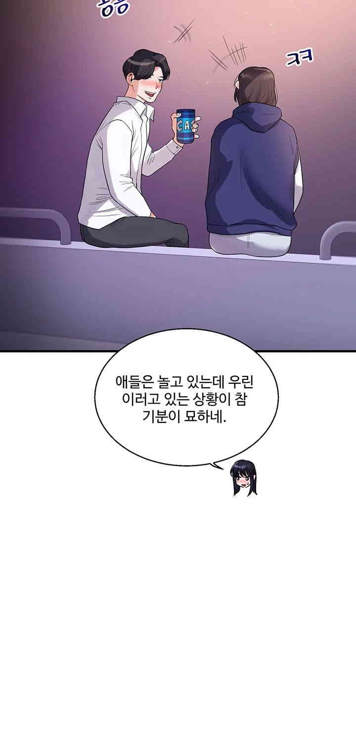 Relationship Reverse Button: Let’s Cure That Arrogant Girl Raw - Chapter 33 Page 17