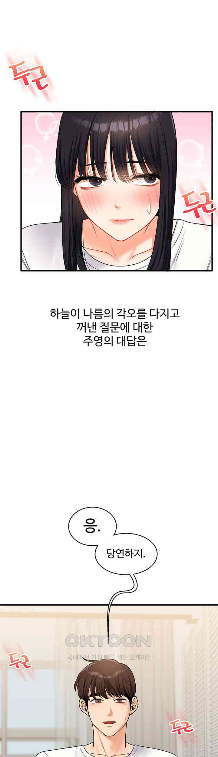 Relationship Reverse Button: Let’s Cure That Arrogant Girl Raw - Chapter 33 Page 2