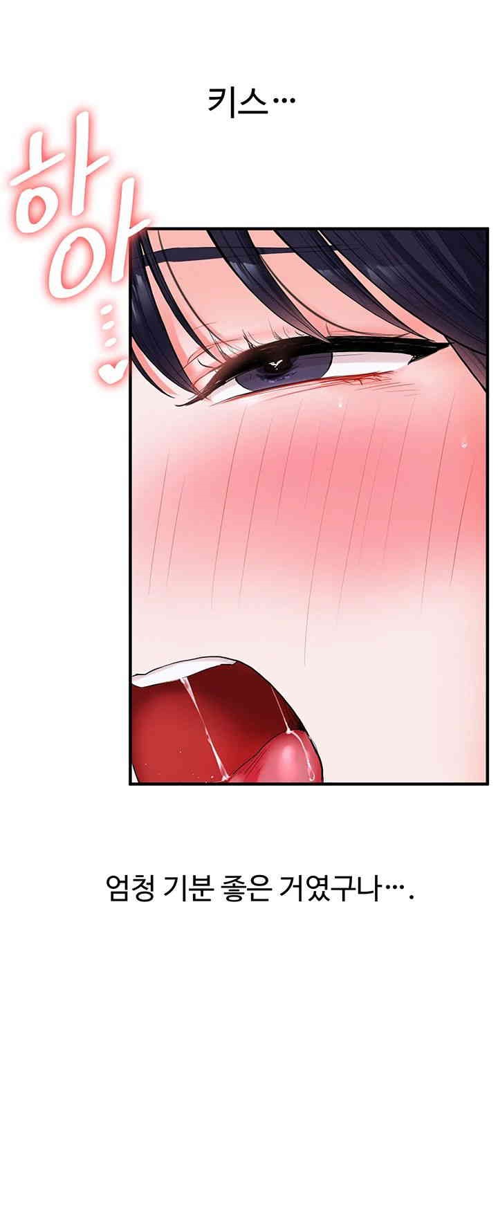 Relationship Reverse Button: Let’s Cure That Arrogant Girl Raw - Chapter 33 Page 24