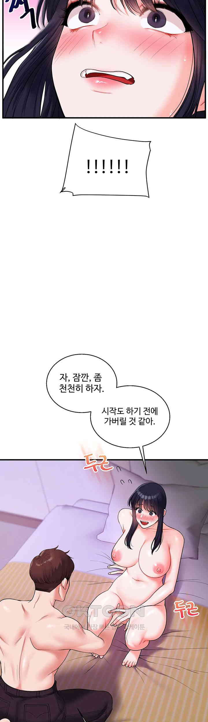 Relationship Reverse Button: Let’s Cure That Arrogant Girl Raw - Chapter 33 Page 29