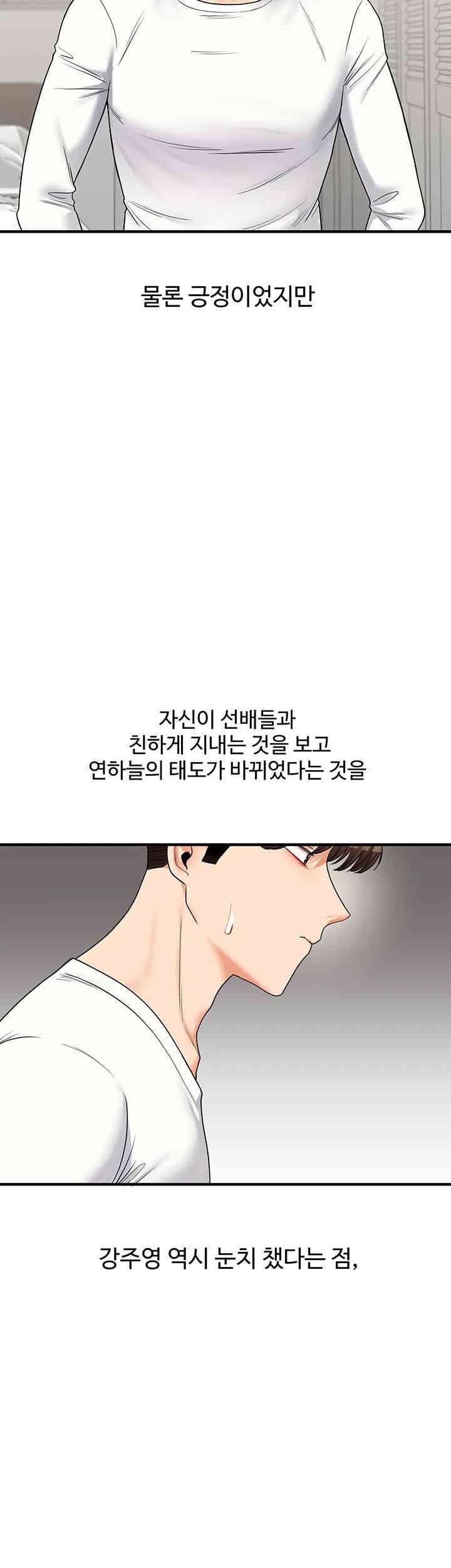 Relationship Reverse Button: Let’s Cure That Arrogant Girl Raw - Chapter 33 Page 3