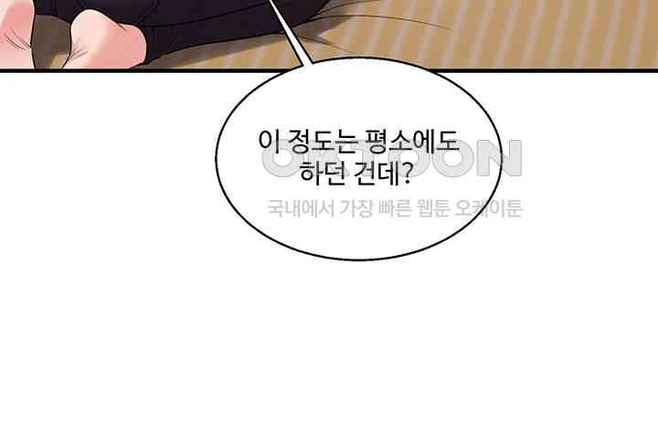 Relationship Reverse Button: Let’s Cure That Arrogant Girl Raw - Chapter 33 Page 30