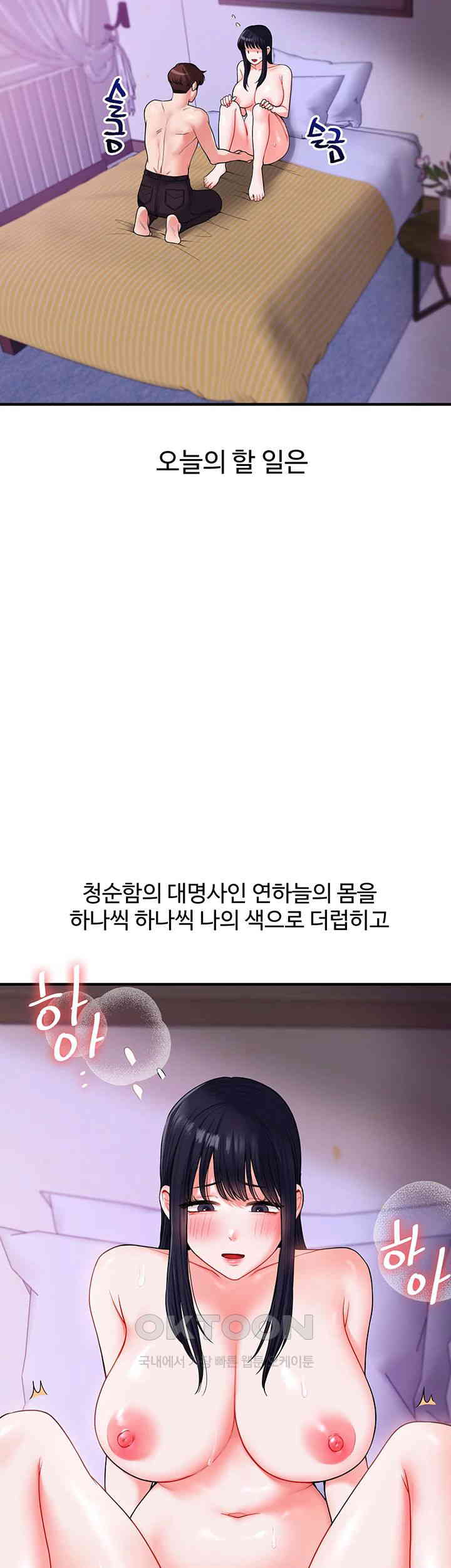 Relationship Reverse Button: Let’s Cure That Arrogant Girl Raw - Chapter 33 Page 32