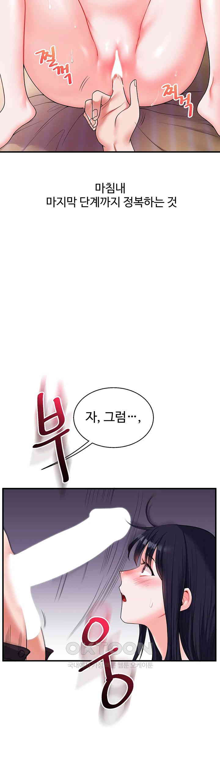 Relationship Reverse Button: Let’s Cure That Arrogant Girl Raw - Chapter 33 Page 33