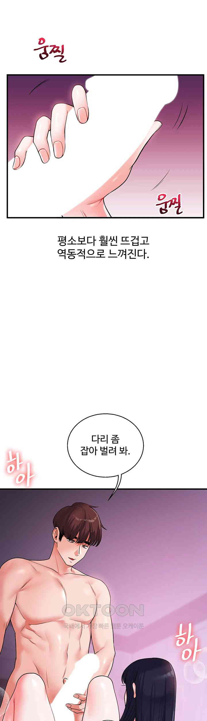 Relationship Reverse Button: Let’s Cure That Arrogant Girl Raw - Chapter 33 Page 37