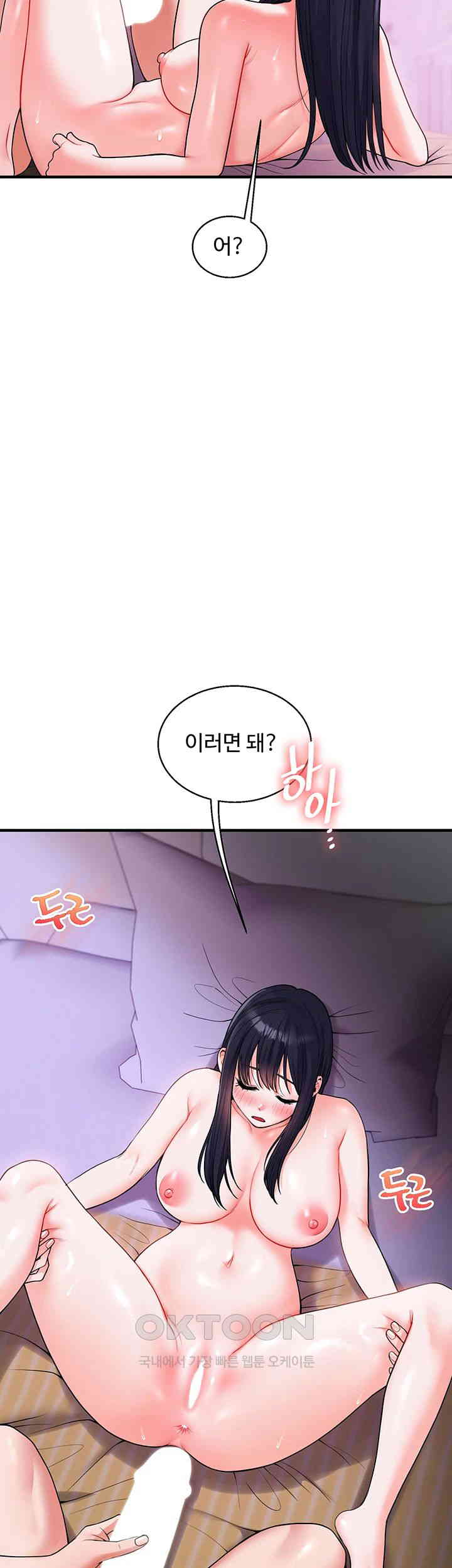 Relationship Reverse Button: Let’s Cure That Arrogant Girl Raw - Chapter 33 Page 38