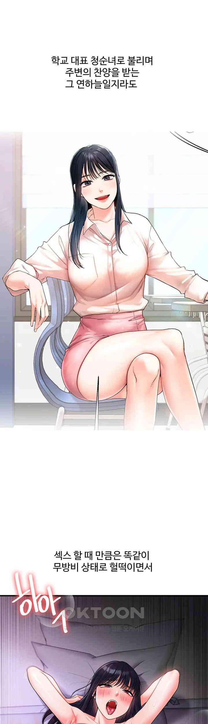 Relationship Reverse Button: Let’s Cure That Arrogant Girl Raw - Chapter 33 Page 48