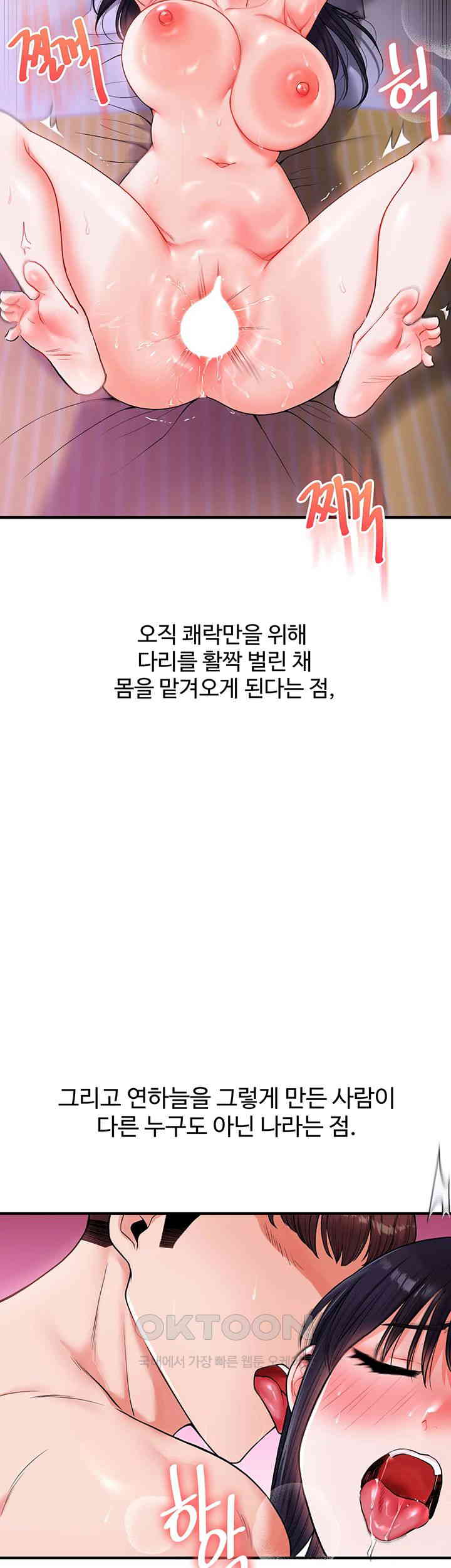 Relationship Reverse Button: Let’s Cure That Arrogant Girl Raw - Chapter 33 Page 49