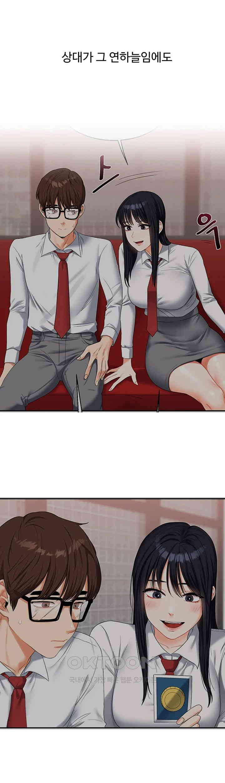 Relationship Reverse Button: Let’s Cure That Arrogant Girl Raw - Chapter 33 Page 5