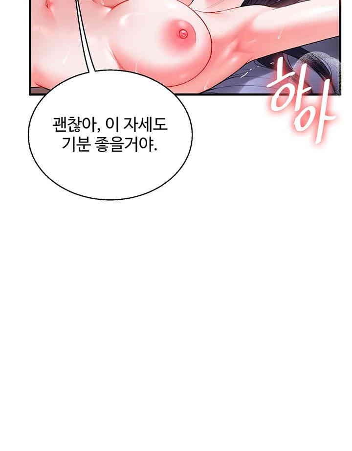 Relationship Reverse Button: Let’s Cure That Arrogant Girl Raw - Chapter 33 Page 52