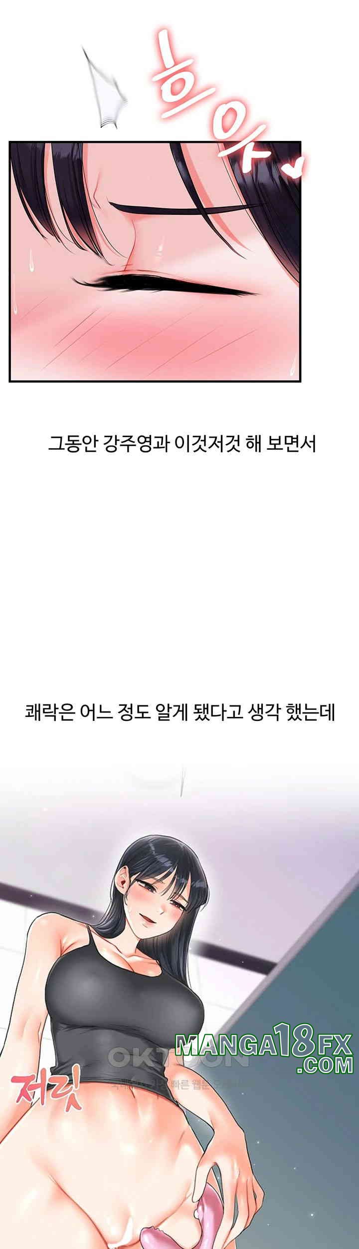 Relationship Reverse Button: Let’s Cure That Arrogant Girl Raw - Chapter 33 Page 54