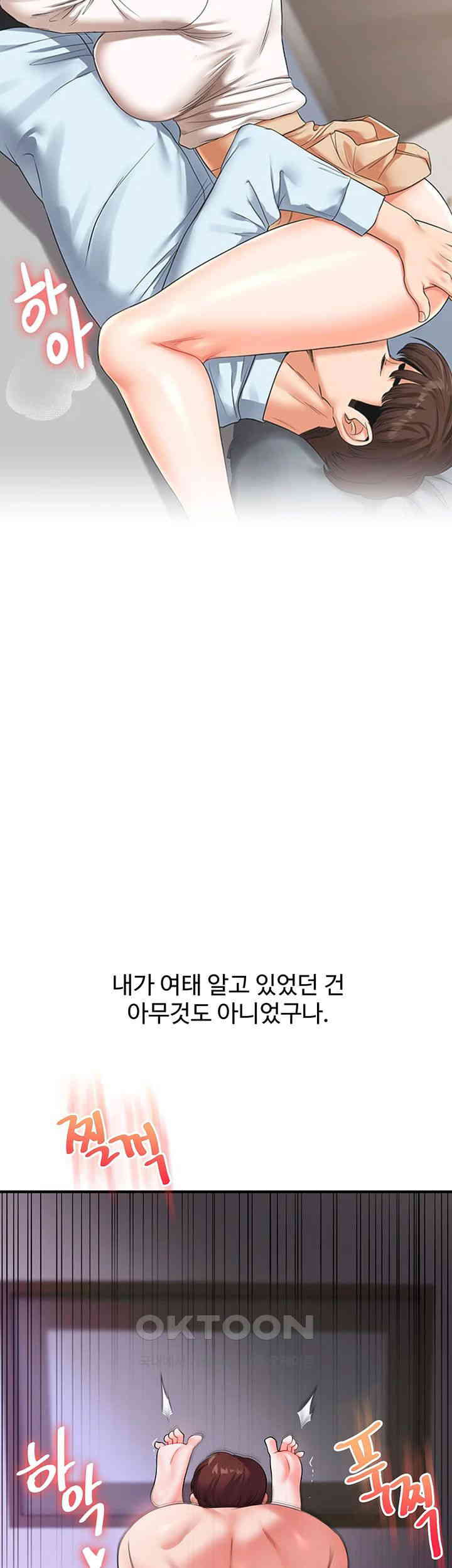 Relationship Reverse Button: Let’s Cure That Arrogant Girl Raw - Chapter 33 Page 56