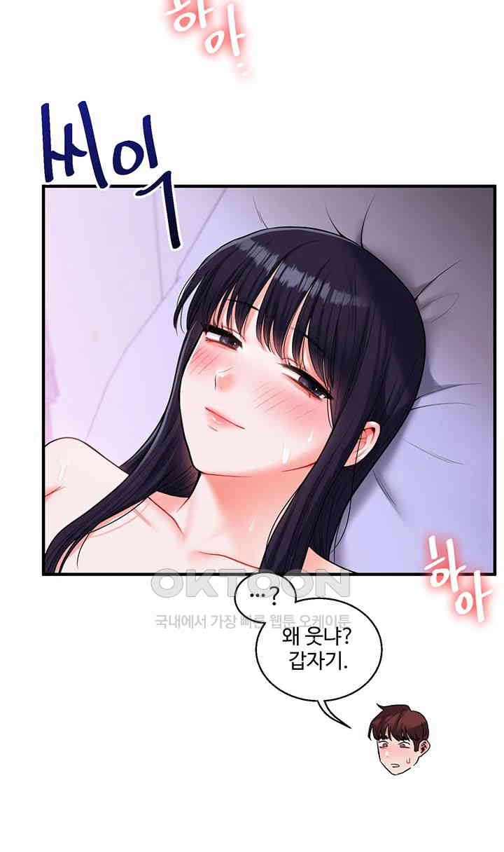 Relationship Reverse Button: Let’s Cure That Arrogant Girl Raw - Chapter 33 Page 63