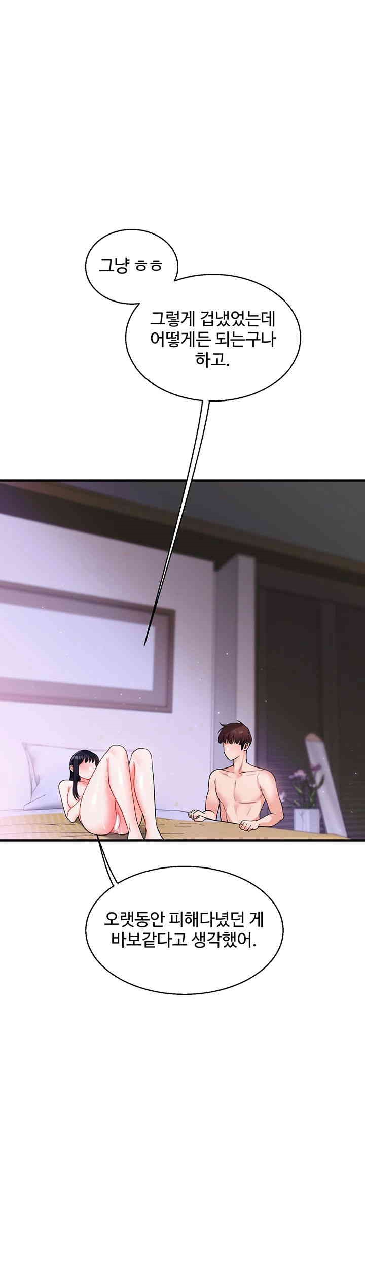 Relationship Reverse Button: Let’s Cure That Arrogant Girl Raw - Chapter 33 Page 65