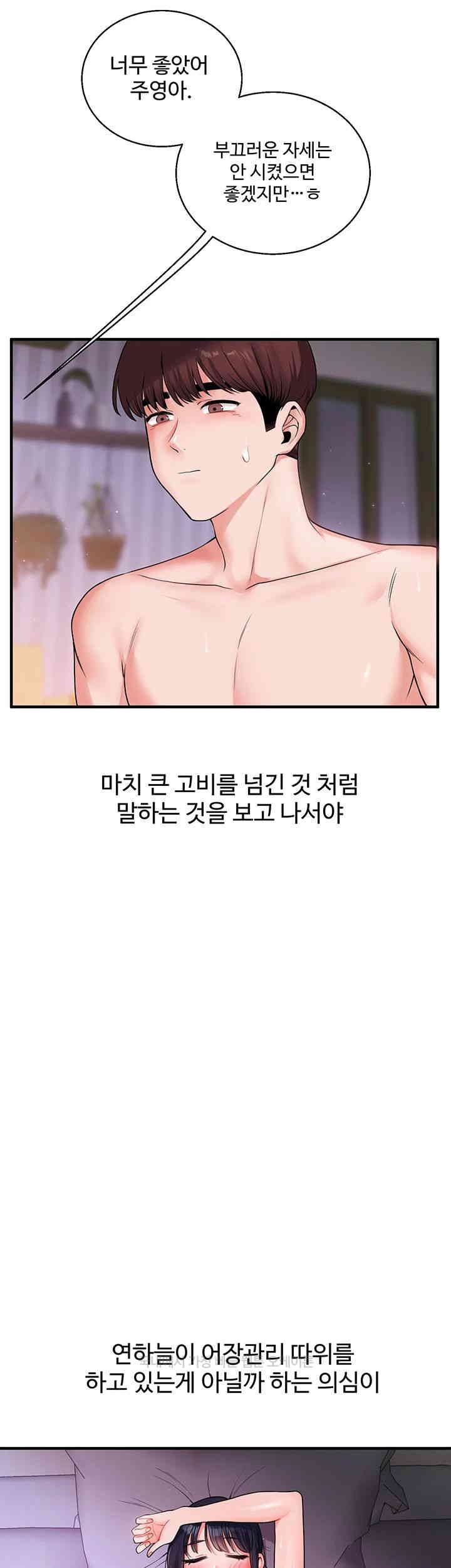 Relationship Reverse Button: Let’s Cure That Arrogant Girl Raw - Chapter 33 Page 66