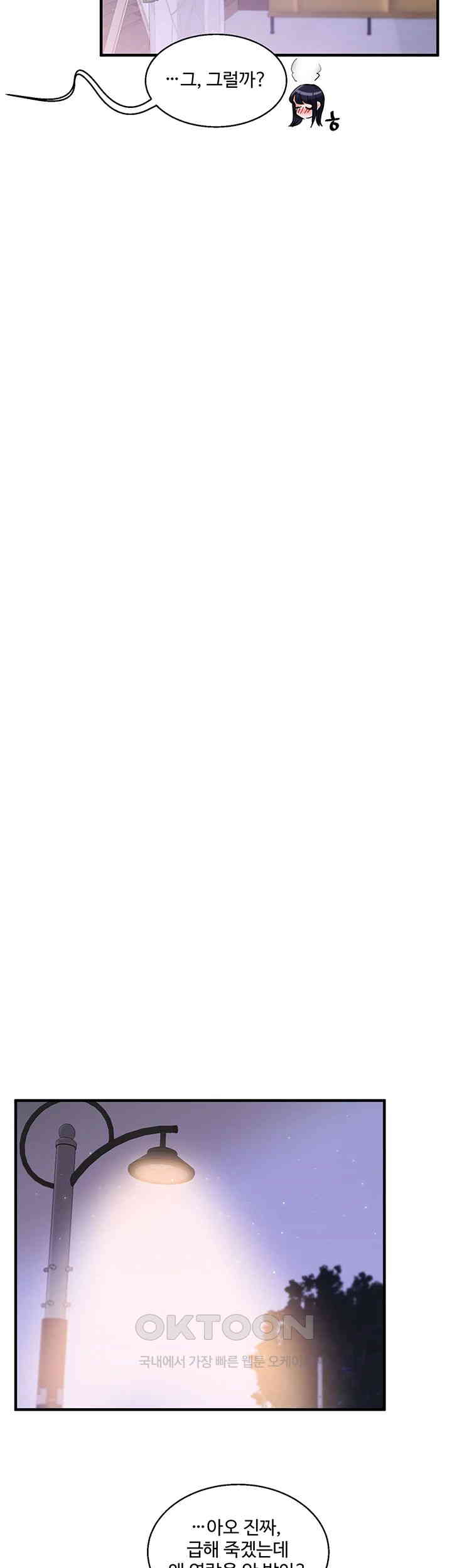 Relationship Reverse Button: Let’s Cure That Arrogant Girl Raw - Chapter 33 Page 68