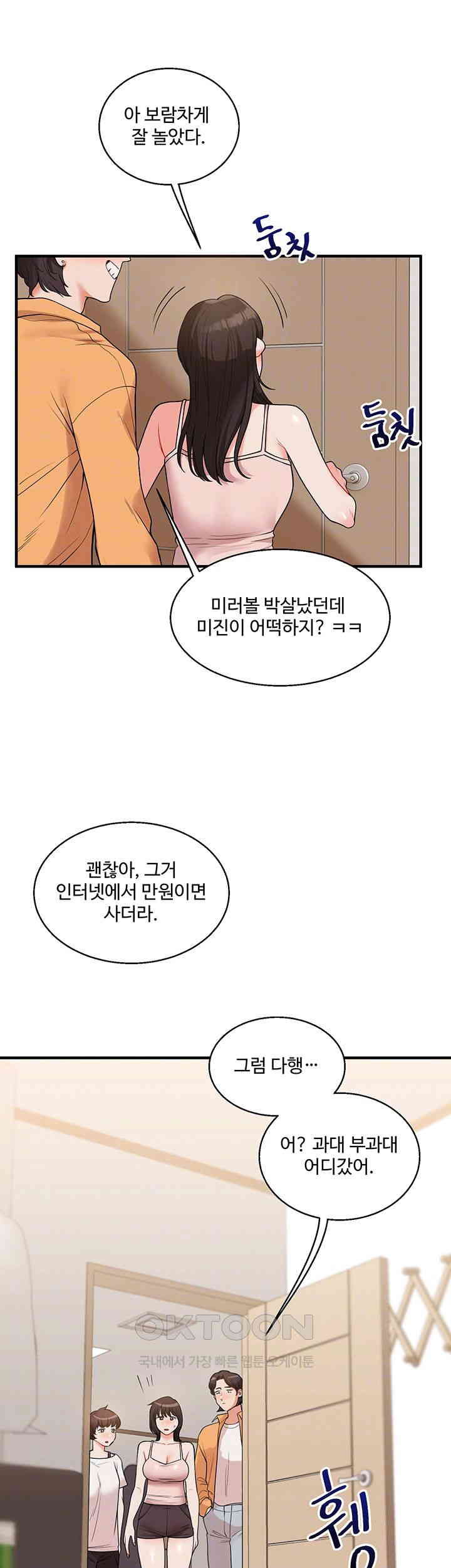 Relationship Reverse Button: Let’s Cure That Arrogant Girl Raw - Chapter 33 Page 9