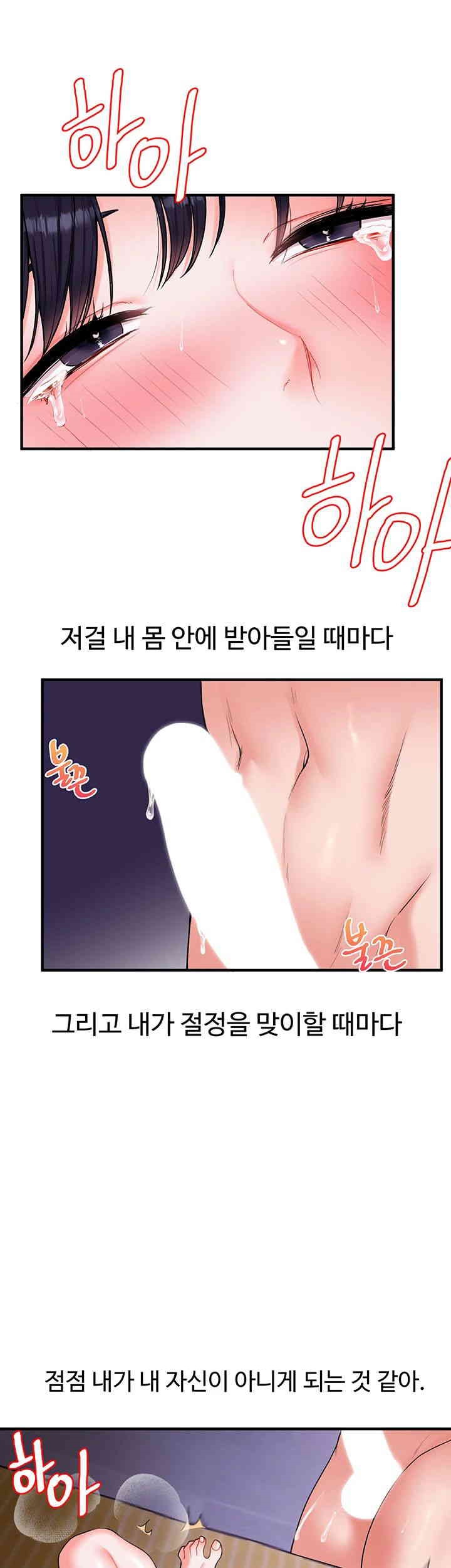 Relationship Reverse Button: Let’s Cure That Arrogant Girl Raw - Chapter 34 Page 11