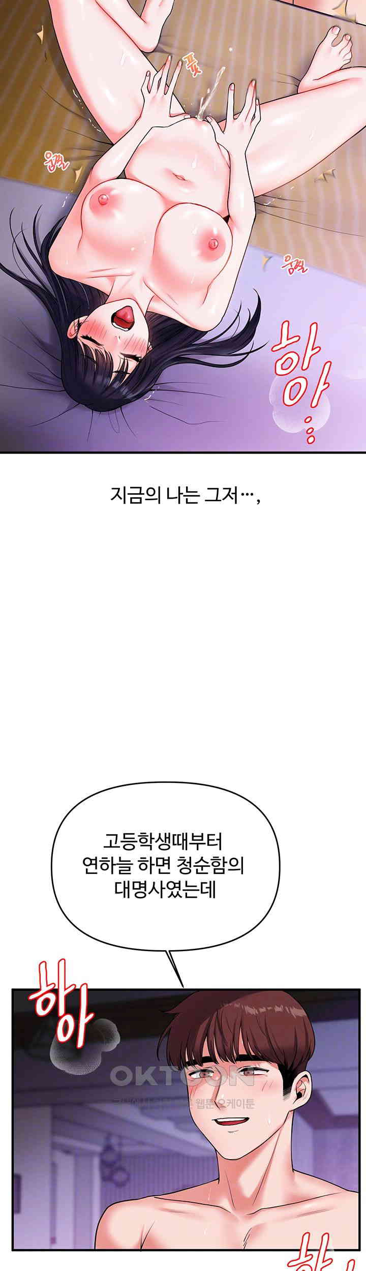 Relationship Reverse Button: Let’s Cure That Arrogant Girl Raw - Chapter 34 Page 12