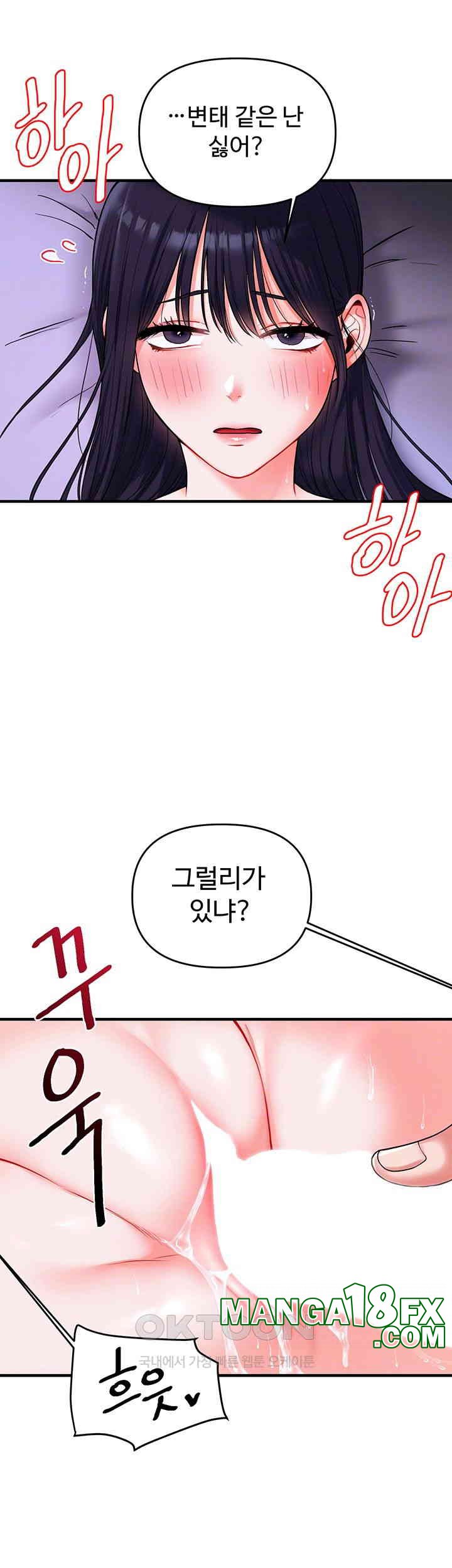 Relationship Reverse Button: Let’s Cure That Arrogant Girl Raw - Chapter 34 Page 14