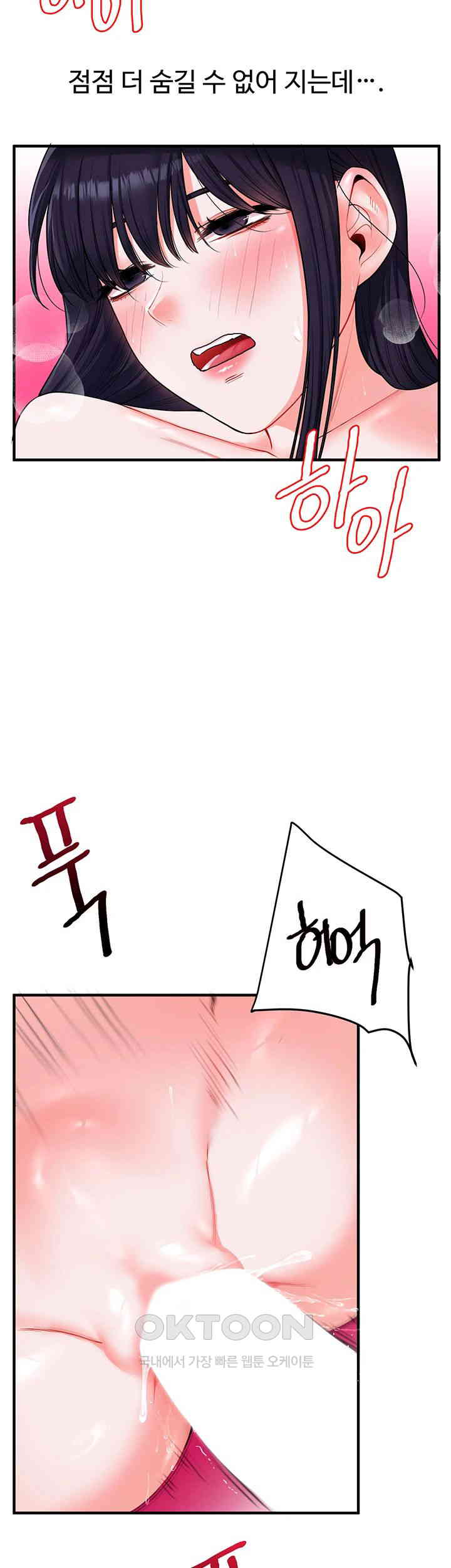 Relationship Reverse Button: Let’s Cure That Arrogant Girl Raw - Chapter 34 Page 17