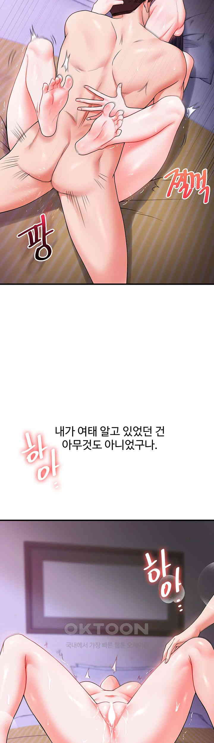 Relationship Reverse Button: Let’s Cure That Arrogant Girl Raw - Chapter 34 Page 2