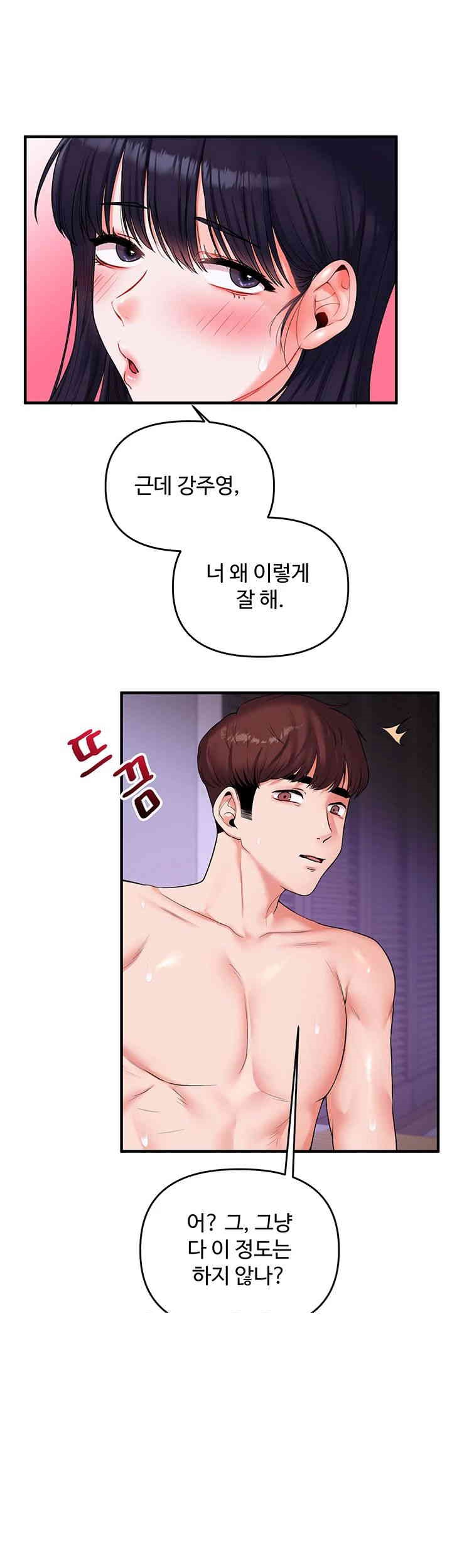 Relationship Reverse Button: Let’s Cure That Arrogant Girl Raw - Chapter 34 Page 25