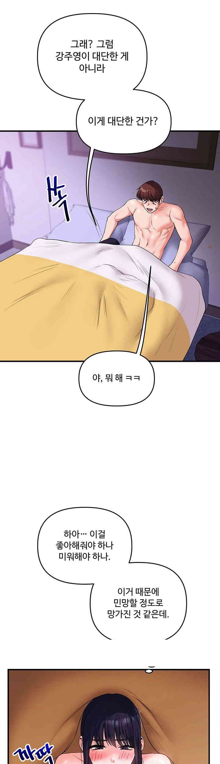 Relationship Reverse Button: Let’s Cure That Arrogant Girl Raw - Chapter 34 Page 26