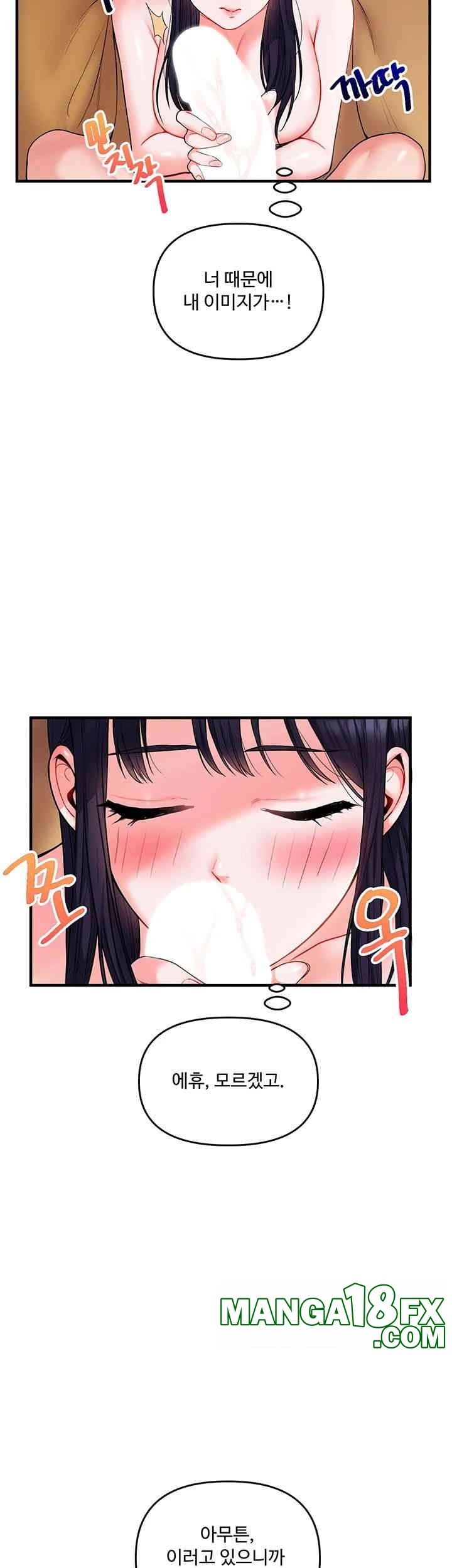 Relationship Reverse Button: Let’s Cure That Arrogant Girl Raw - Chapter 34 Page 27