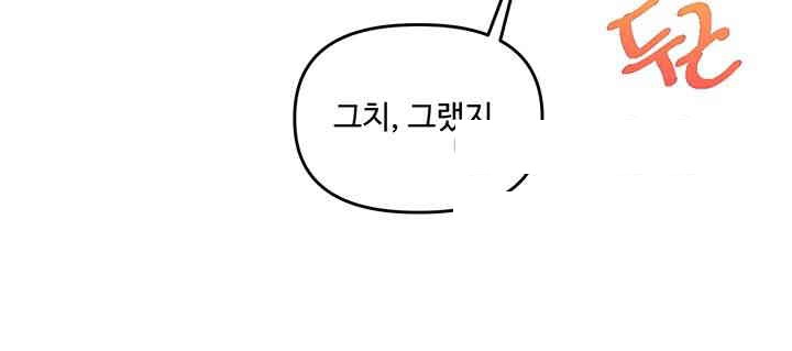 Relationship Reverse Button: Let’s Cure That Arrogant Girl Raw - Chapter 34 Page 29