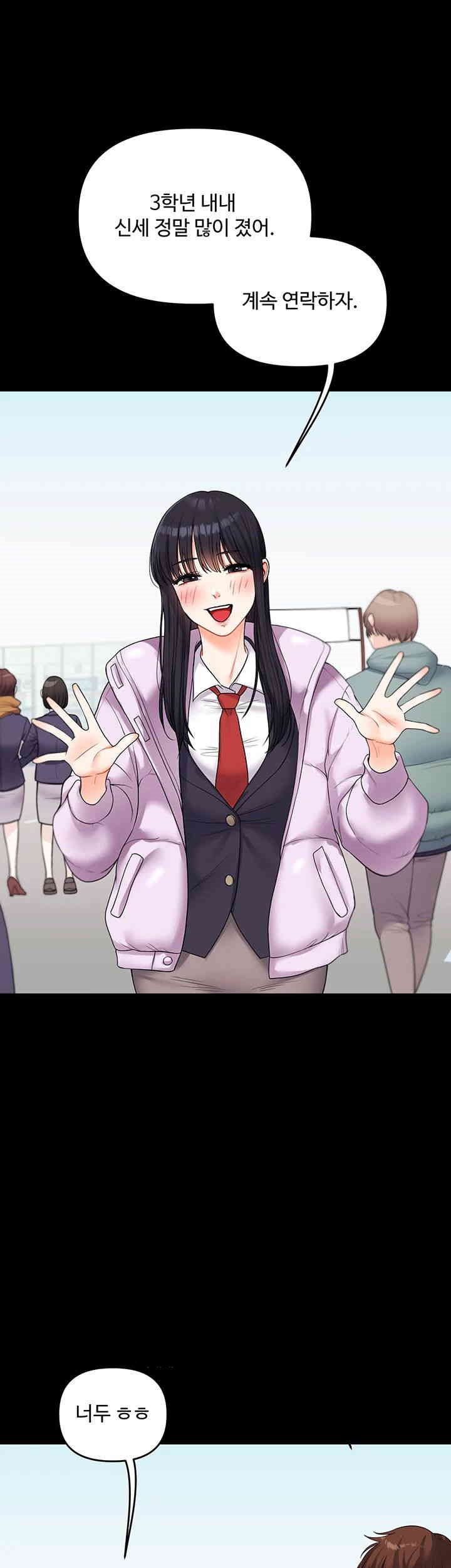 Relationship Reverse Button: Let’s Cure That Arrogant Girl Raw - Chapter 34 Page 31