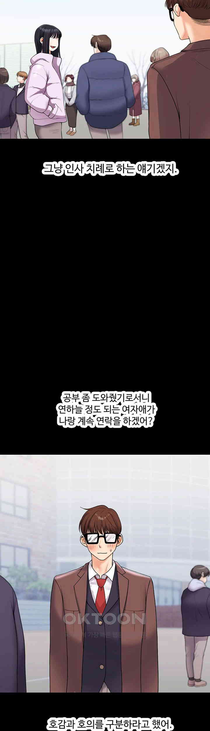 Relationship Reverse Button: Let’s Cure That Arrogant Girl Raw - Chapter 34 Page 32