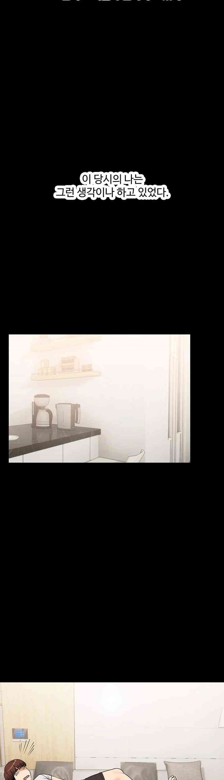 Relationship Reverse Button: Let’s Cure That Arrogant Girl Raw - Chapter 34 Page 33