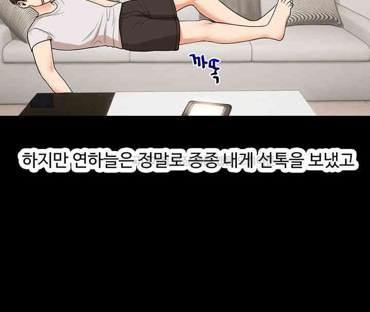 Relationship Reverse Button: Let’s Cure That Arrogant Girl Raw - Chapter 34 Page 34