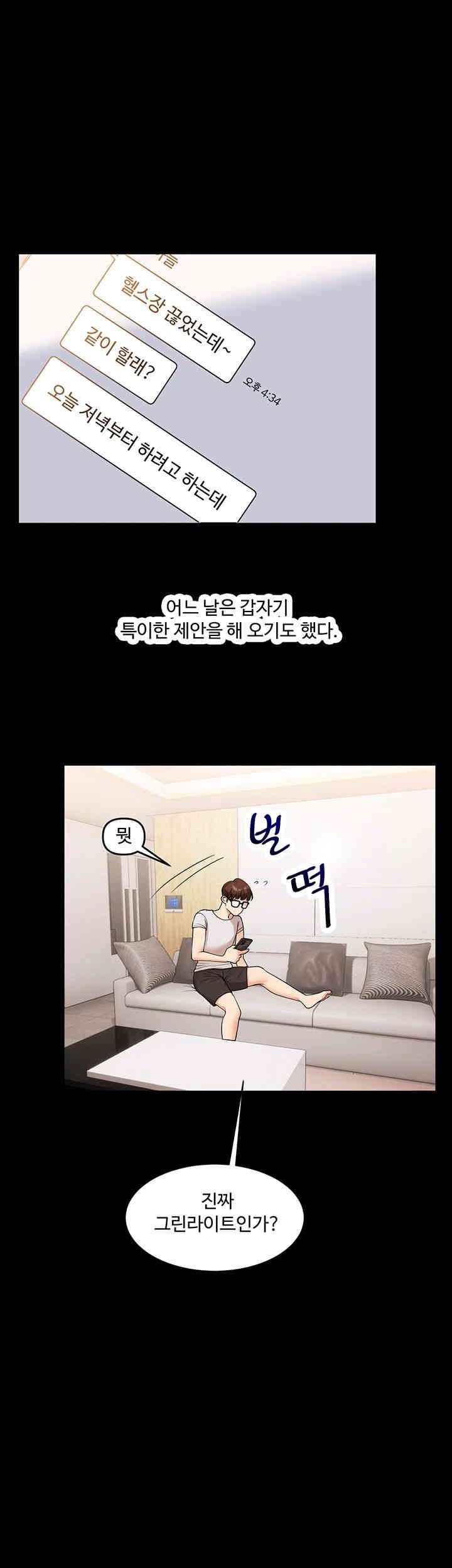 Relationship Reverse Button: Let’s Cure That Arrogant Girl Raw - Chapter 34 Page 35