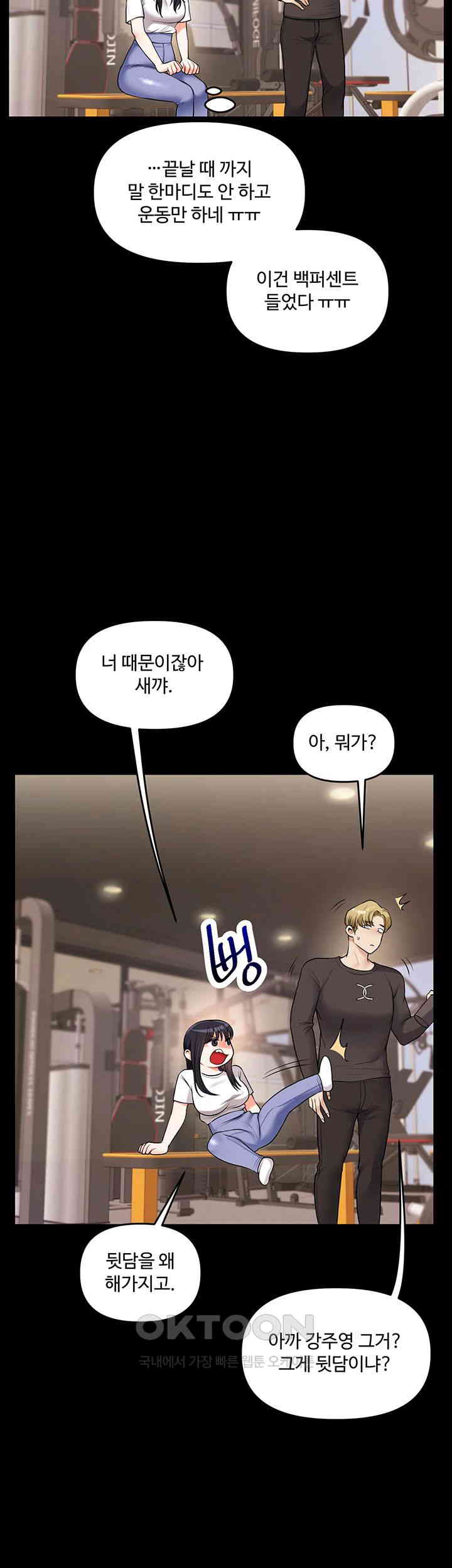 Relationship Reverse Button: Let’s Cure That Arrogant Girl Raw - Chapter 34 Page 44