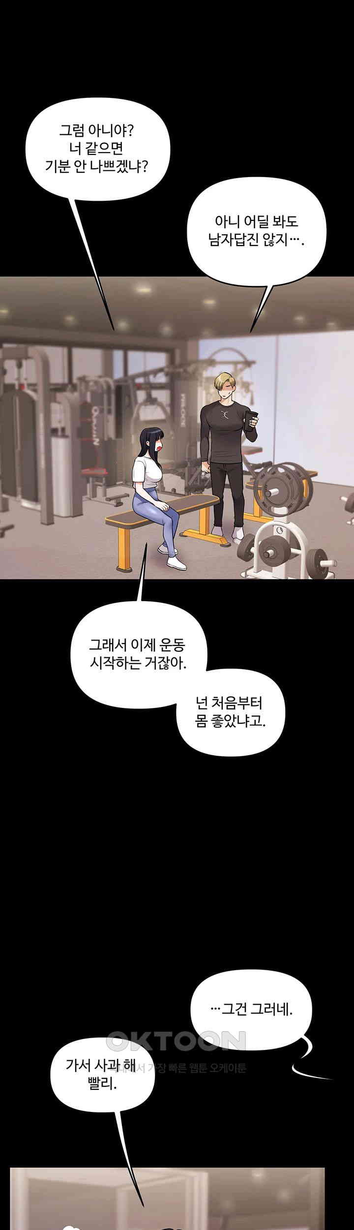 Relationship Reverse Button: Let’s Cure That Arrogant Girl Raw - Chapter 34 Page 45