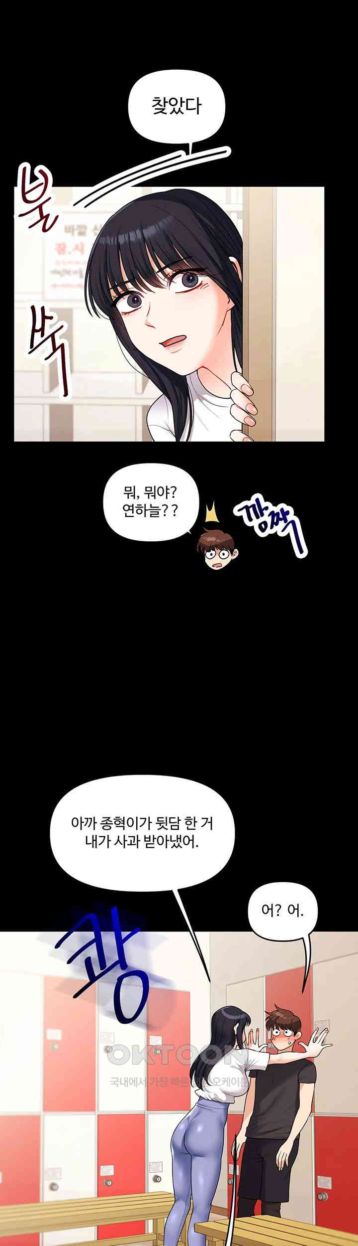 Relationship Reverse Button: Let’s Cure That Arrogant Girl Raw - Chapter 34 Page 49