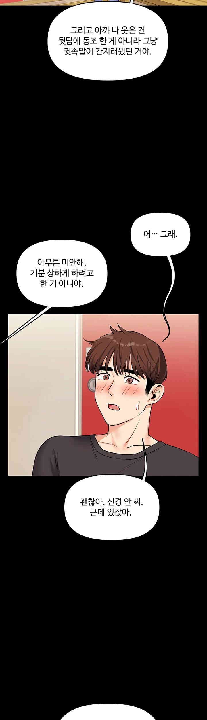 Relationship Reverse Button: Let’s Cure That Arrogant Girl Raw - Chapter 34 Page 50