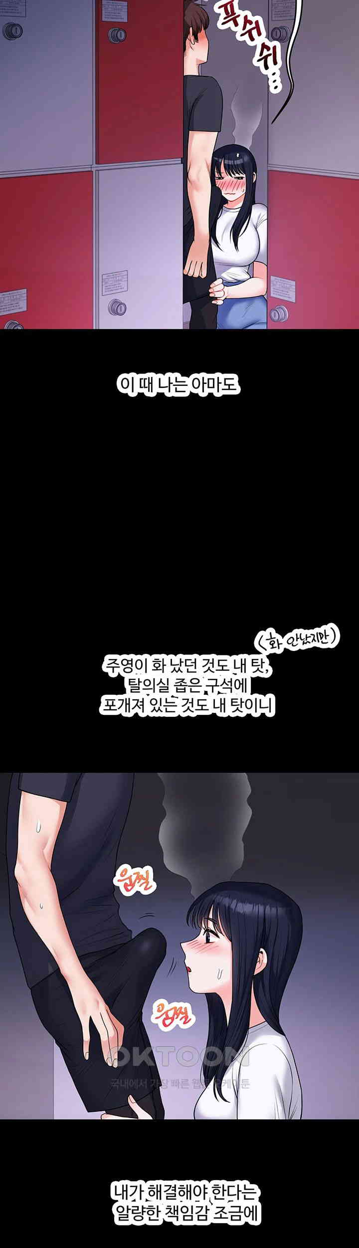 Relationship Reverse Button: Let’s Cure That Arrogant Girl Raw - Chapter 34 Page 55