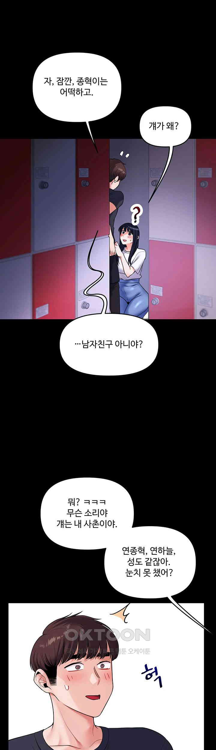 Relationship Reverse Button: Let’s Cure That Arrogant Girl Raw - Chapter 34 Page 58