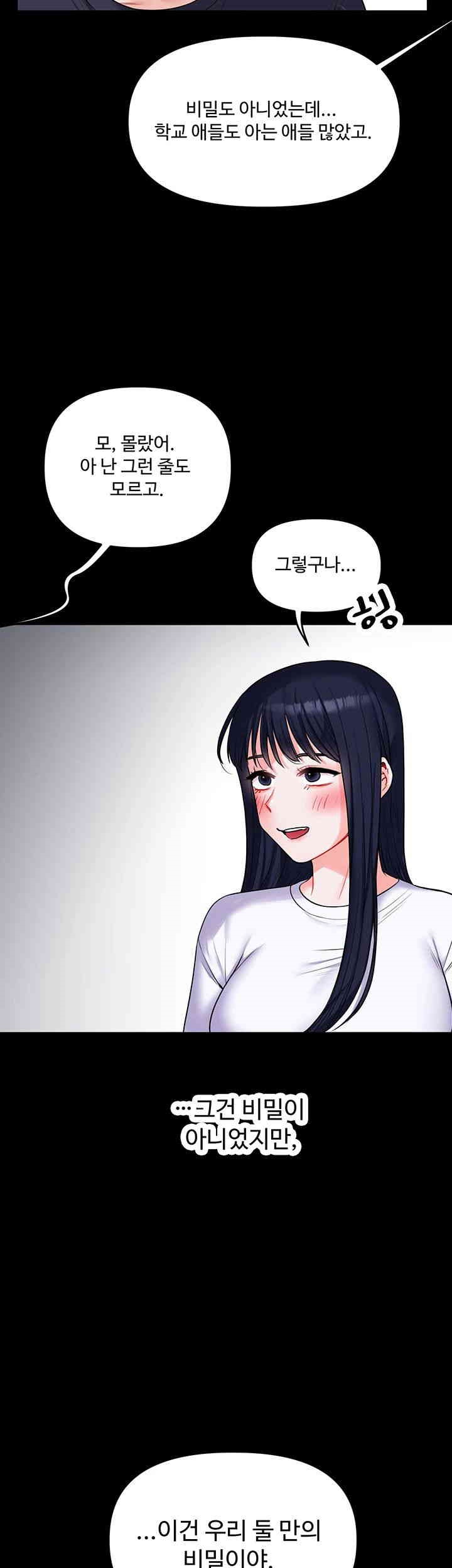 Relationship Reverse Button: Let’s Cure That Arrogant Girl Raw - Chapter 34 Page 59