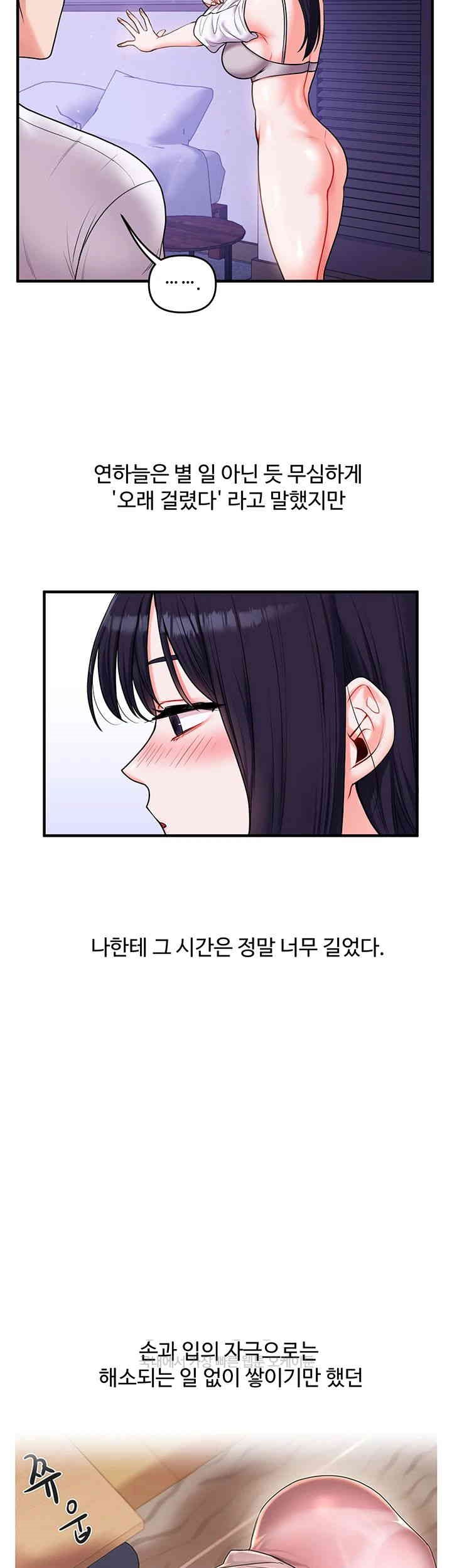 Relationship Reverse Button: Let’s Cure That Arrogant Girl Raw - Chapter 34 Page 65