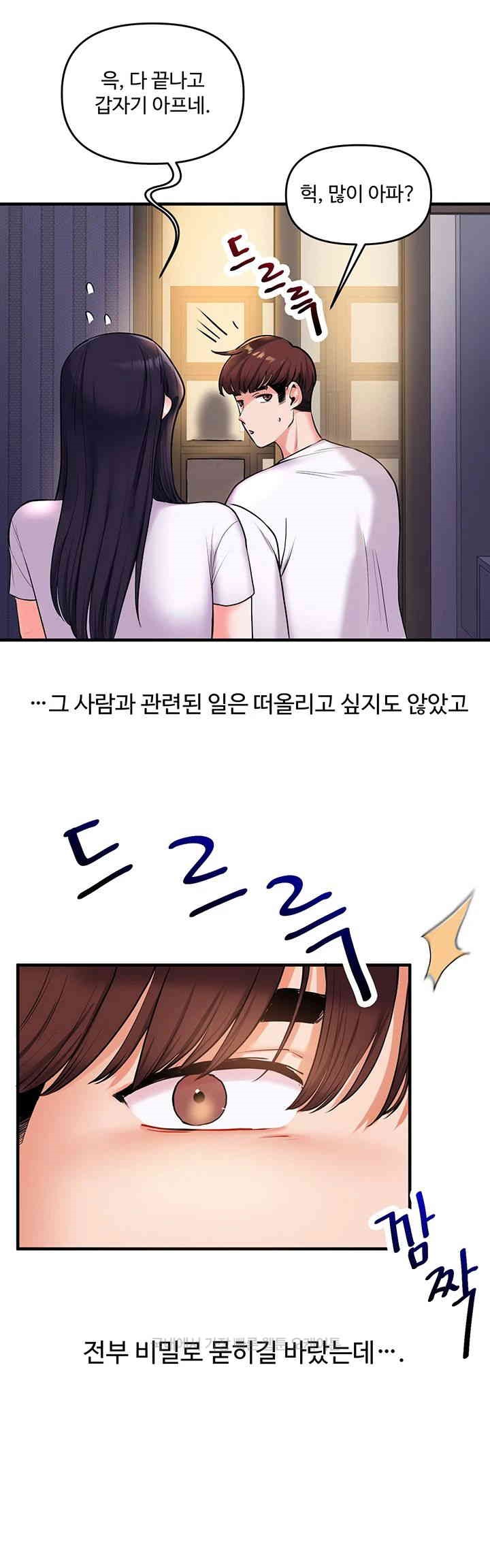 Relationship Reverse Button: Let’s Cure That Arrogant Girl Raw - Chapter 34 Page 67