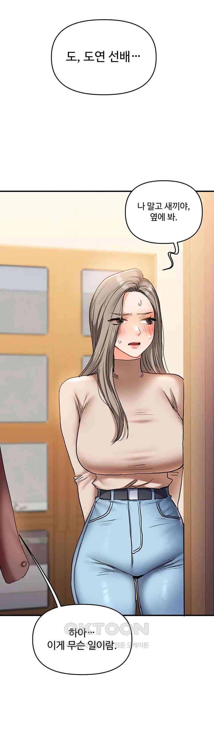 Relationship Reverse Button: Let’s Cure That Arrogant Girl Raw - Chapter 34 Page 69