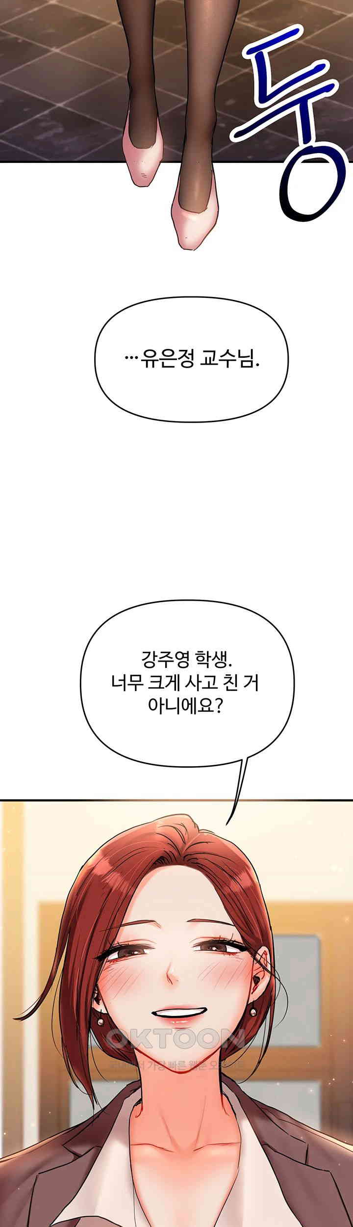 Relationship Reverse Button: Let’s Cure That Arrogant Girl Raw - Chapter 34 Page 71